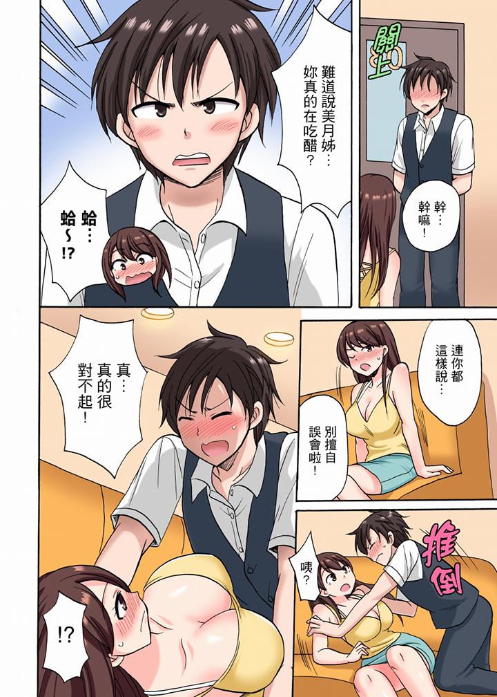 “明明说好只蹭蹭的…”苦苦恳求大哥的女友不戴套SEX!![h漫]韩漫全集-「明明说好只蹭蹭的…」苦苦恳求大哥的女友不戴套SEX!!-第13話无删减无遮挡章节图片 
