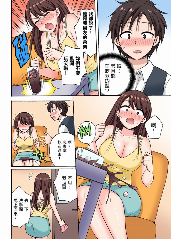 “明明说好只蹭蹭的…”苦苦恳求大哥的女友不戴套SEX!![h漫]韩漫全集-「明明说好只蹭蹭的…」苦苦恳求大哥的女友不戴套SEX!!-第13話无删减无遮挡章节图片 