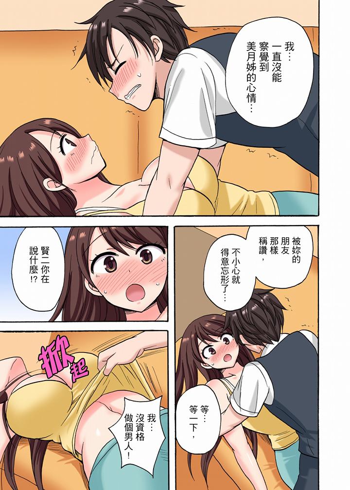 “明明说好只蹭蹭的…”苦苦恳求大哥的女友不戴套SEX!![h漫]韩漫全集-「明明说好只蹭蹭的…」苦苦恳求大哥的女友不戴套SEX!!-第13話无删减无遮挡章节图片 
