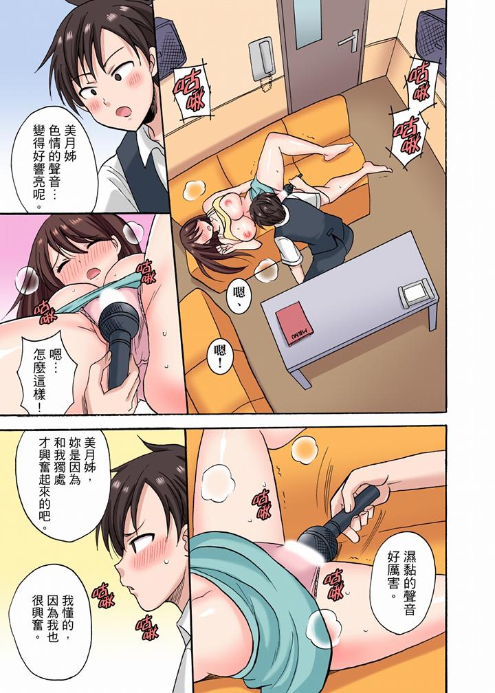 “明明说好只蹭蹭的…”苦苦恳求大哥的女友不戴套SEX!![h漫]韩漫全集-「明明说好只蹭蹭的…」苦苦恳求大哥的女友不戴套SEX!!-第14話无删减无遮挡章节图片 