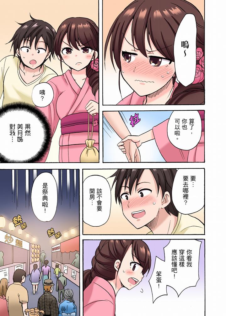 “明明说好只蹭蹭的…”苦苦恳求大哥的女友不戴套SEX!![h漫]韩漫全集-「明明说好只蹭蹭的…」苦苦恳求大哥的女友不戴套SEX!!-第15話无删减无遮挡章节图片 