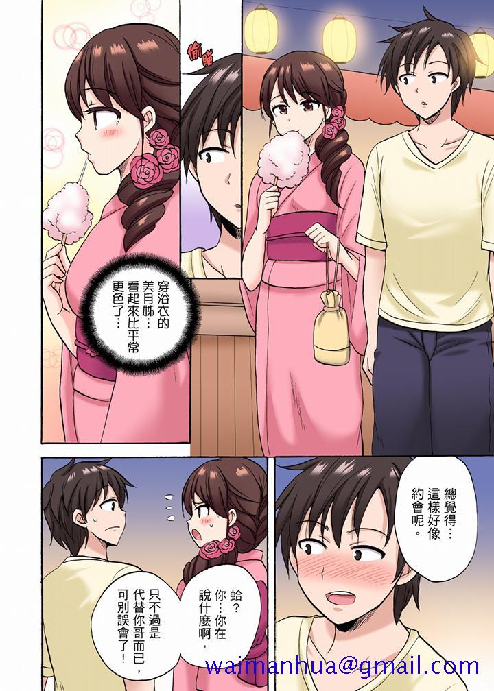 “明明说好只蹭蹭的…”苦苦恳求大哥的女友不戴套SEX!![h漫]韩漫全集-「明明说好只蹭蹭的…」苦苦恳求大哥的女友不戴套SEX!!-第15話无删减无遮挡章节图片 