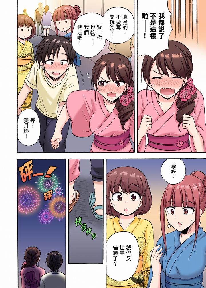 “明明说好只蹭蹭的…”苦苦恳求大哥的女友不戴套SEX!![h漫]韩漫全集-「明明说好只蹭蹭的…」苦苦恳求大哥的女友不戴套SEX!!-第15話无删减无遮挡章节图片 