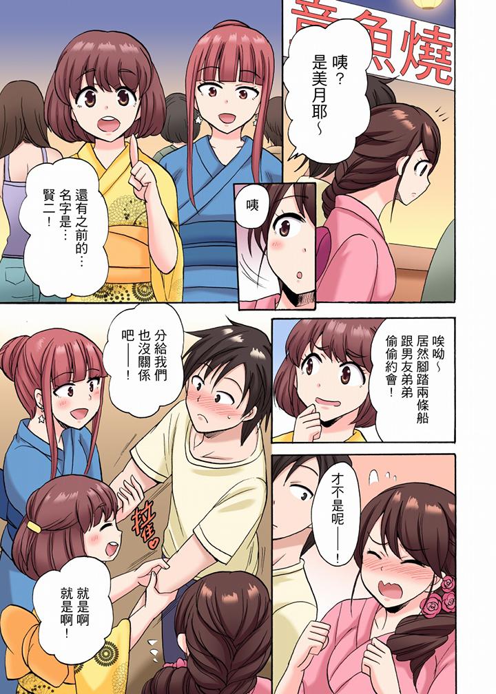 “明明说好只蹭蹭的…”苦苦恳求大哥的女友不戴套SEX!![h漫]韩漫全集-「明明说好只蹭蹭的…」苦苦恳求大哥的女友不戴套SEX!!-第15話无删减无遮挡章节图片 