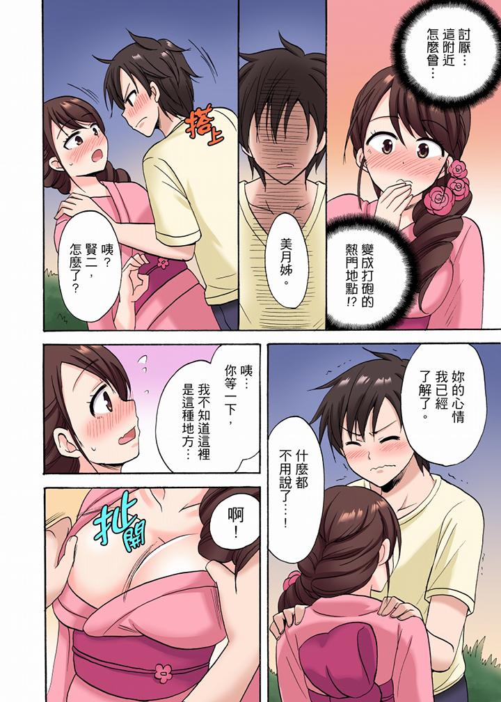 “明明说好只蹭蹭的…”苦苦恳求大哥的女友不戴套SEX!![h漫]韩漫全集-「明明说好只蹭蹭的…」苦苦恳求大哥的女友不戴套SEX!!-第16話无删减无遮挡章节图片 