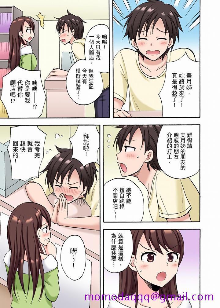 “明明说好只蹭蹭的…”苦苦恳求大哥的女友不戴套SEX!![h漫]韩漫全集-「明明说好只蹭蹭的…」苦苦恳求大哥的女友不戴套SEX!!-第17話无删减无遮挡章节图片 