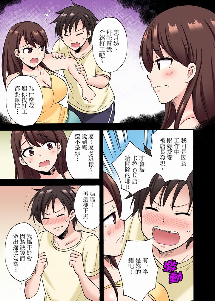 “明明说好只蹭蹭的…”苦苦恳求大哥的女友不戴套SEX!![h漫]韩漫全集-「明明说好只蹭蹭的…」苦苦恳求大哥的女友不戴套SEX!!-第17話无删减无遮挡章节图片 