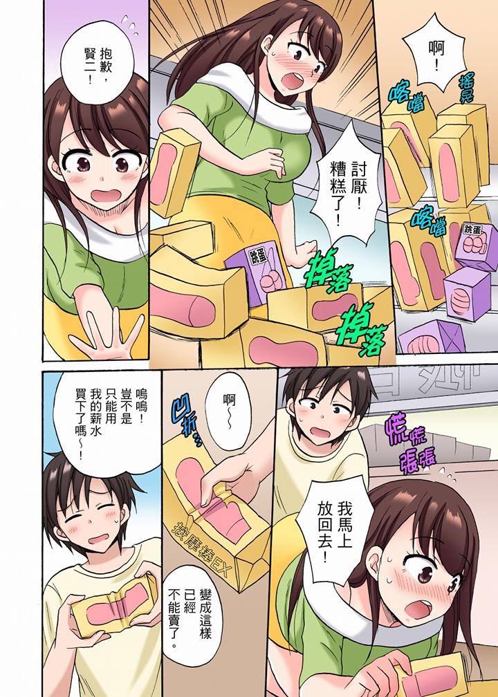 “明明说好只蹭蹭的…”苦苦恳求大哥的女友不戴套SEX!![h漫]韩漫全集-「明明说好只蹭蹭的…」苦苦恳求大哥的女友不戴套SEX!!-第17話无删减无遮挡章节图片 