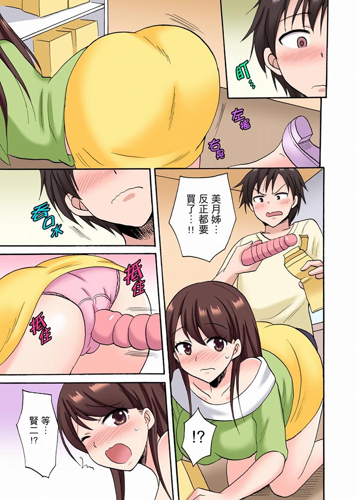 “明明说好只蹭蹭的…”苦苦恳求大哥的女友不戴套SEX!![h漫]韩漫全集-「明明说好只蹭蹭的…」苦苦恳求大哥的女友不戴套SEX!!-第17話无删减无遮挡章节图片 