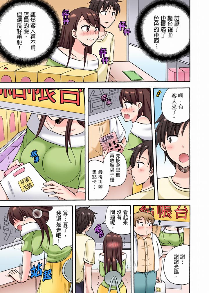 “明明说好只蹭蹭的…”苦苦恳求大哥的女友不戴套SEX!![h漫]韩漫全集-「明明说好只蹭蹭的…」苦苦恳求大哥的女友不戴套SEX!!-第17話无删减无遮挡章节图片 