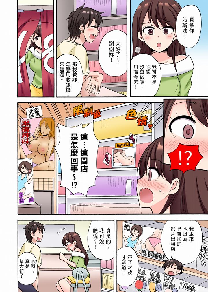 “明明说好只蹭蹭的…”苦苦恳求大哥的女友不戴套SEX!![h漫]韩漫全集-「明明说好只蹭蹭的…」苦苦恳求大哥的女友不戴套SEX!!-第17話无删减无遮挡章节图片 