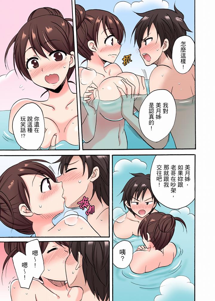 “明明说好只蹭蹭的…”苦苦恳求大哥的女友不戴套SEX!![h漫]韩漫全集-「明明说好只蹭蹭的…」苦苦恳求大哥的女友不戴套SEX!!-第20話无删减无遮挡章节图片 