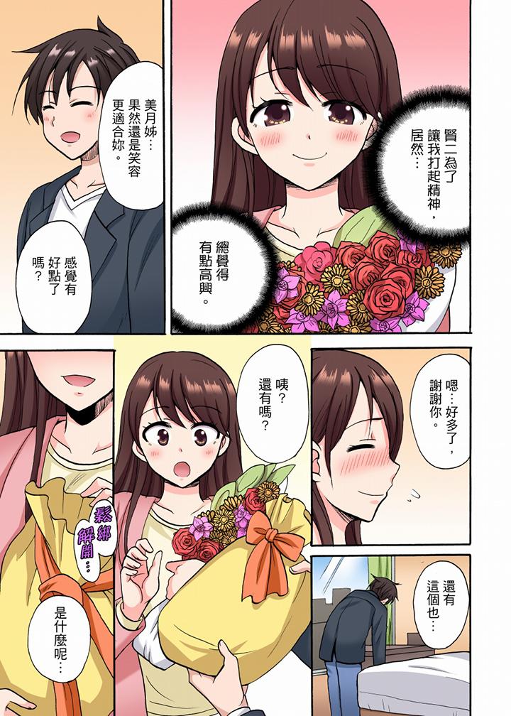 “明明说好只蹭蹭的…”苦苦恳求大哥的女友不戴套SEX!![h漫]韩漫全集-「明明说好只蹭蹭的…」苦苦恳求大哥的女友不戴套SEX!!-第21話无删减无遮挡章节图片 