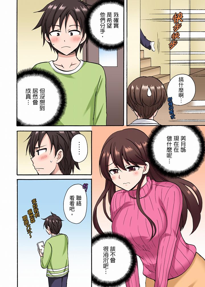 “明明说好只蹭蹭的…”苦苦恳求大哥的女友不戴套SEX!![h漫]韩漫全集-「明明说好只蹭蹭的…」苦苦恳求大哥的女友不戴套SEX!!-第21話无删减无遮挡章节图片 