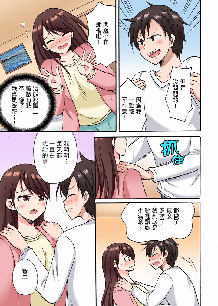 “明明说好只蹭蹭的…”苦苦恳求大哥的女友不戴套SEX!![h漫]韩漫全集-「明明说好只蹭蹭的…」苦苦恳求大哥的女友不戴套SEX!!-第21話无删减无遮挡章节图片 