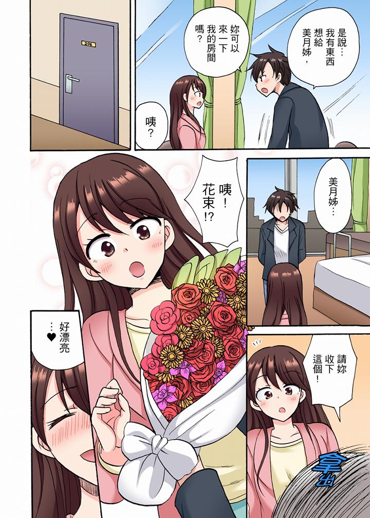 “明明说好只蹭蹭的…”苦苦恳求大哥的女友不戴套SEX!![h漫]韩漫全集-「明明说好只蹭蹭的…」苦苦恳求大哥的女友不戴套SEX!!-第21話无删减无遮挡章节图片 