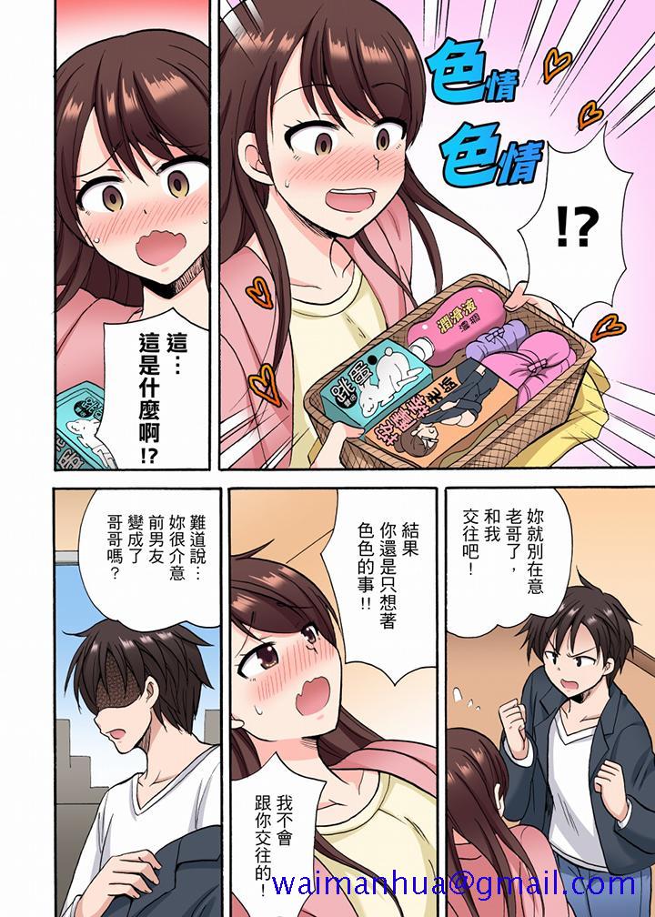 “明明说好只蹭蹭的…”苦苦恳求大哥的女友不戴套SEX!![h漫]韩漫全集-「明明说好只蹭蹭的…」苦苦恳求大哥的女友不戴套SEX!!-第21話无删减无遮挡章节图片 