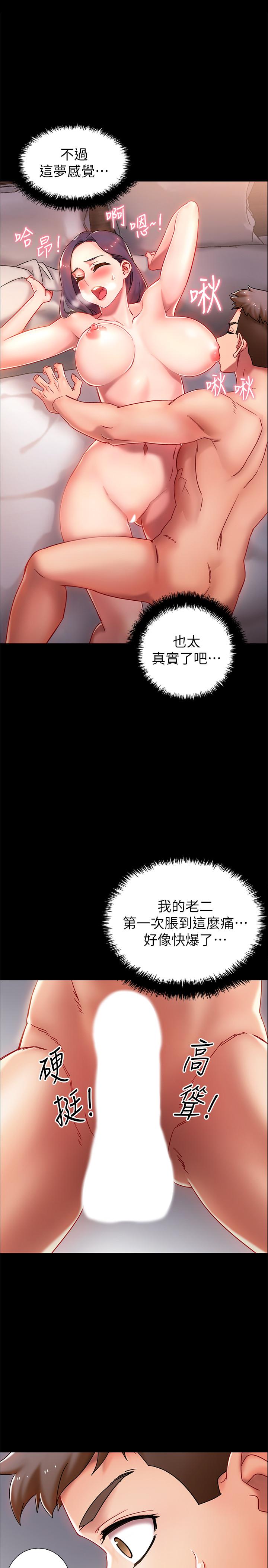 入伍倒数中[h漫]韩漫全集-入伍倒数中-第1話-入伍前能破處嗎无删减无遮挡章节图片 