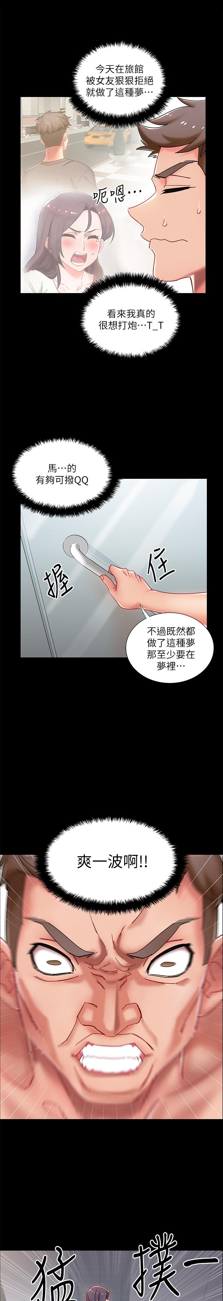 入伍倒数中[h漫]韩漫全集-入伍倒数中-第1話-入伍前能破處嗎无删减无遮挡章节图片 