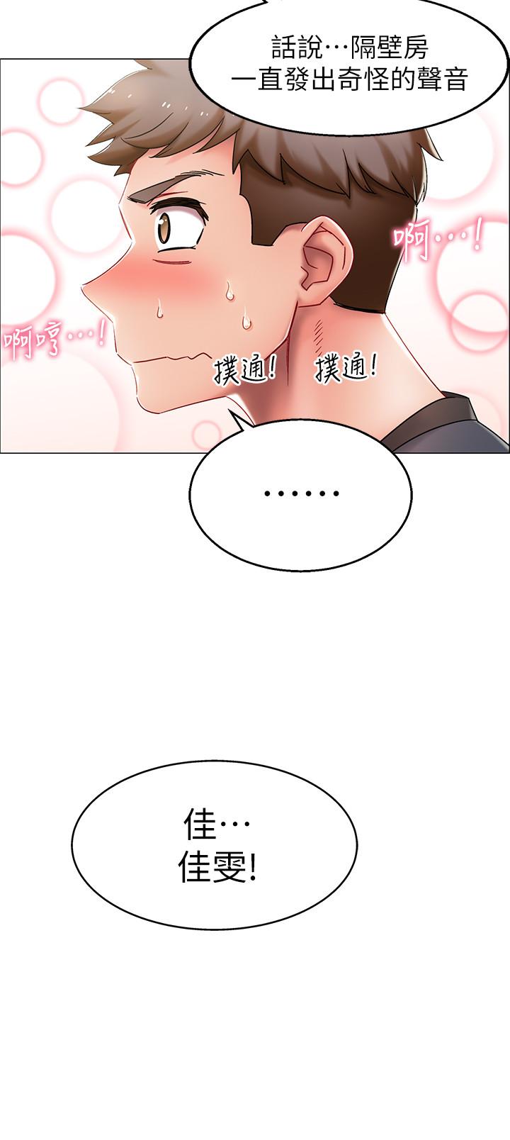 入伍倒数中[h漫]韩漫全集-入伍倒数中-第1話-入伍前能破處嗎无删减无遮挡章节图片 