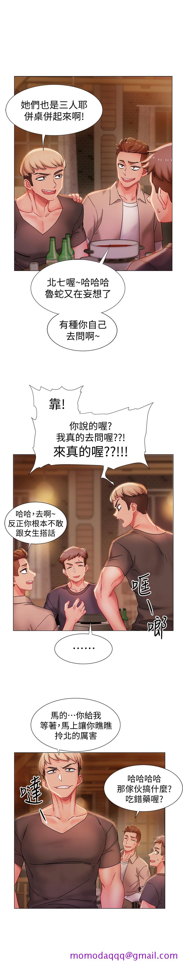 入伍倒数中[h漫]韩漫全集-入伍倒数中-第1話-入伍前能破處嗎无删减无遮挡章节图片 