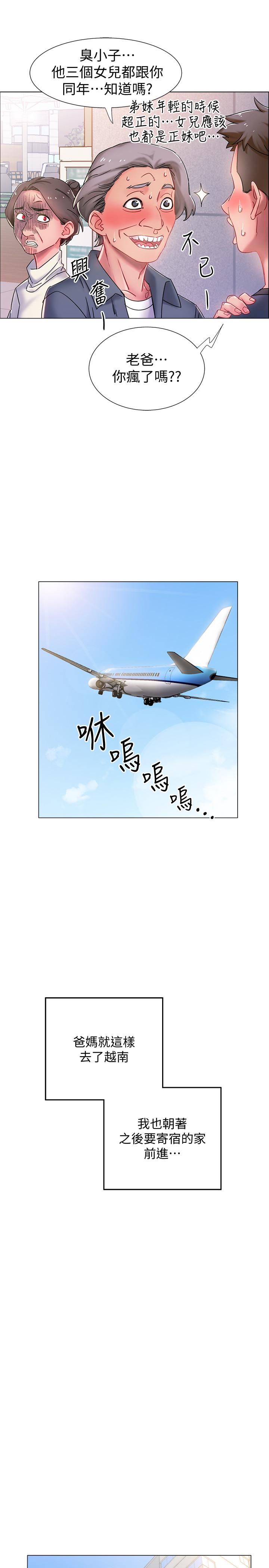 入伍倒数中[h漫]韩漫全集-入伍倒数中-第1話-入伍前能破處嗎无删减无遮挡章节图片 