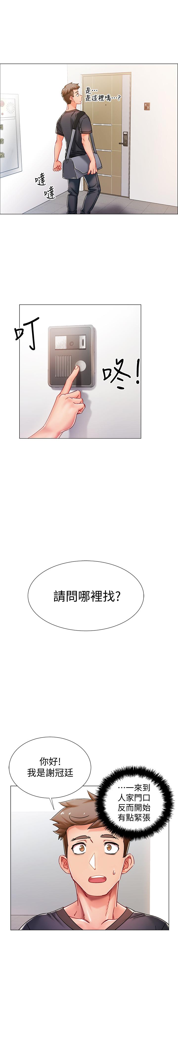 入伍倒数中[h漫]韩漫全集-入伍倒数中-第1話-入伍前能破處嗎无删减无遮挡章节图片 