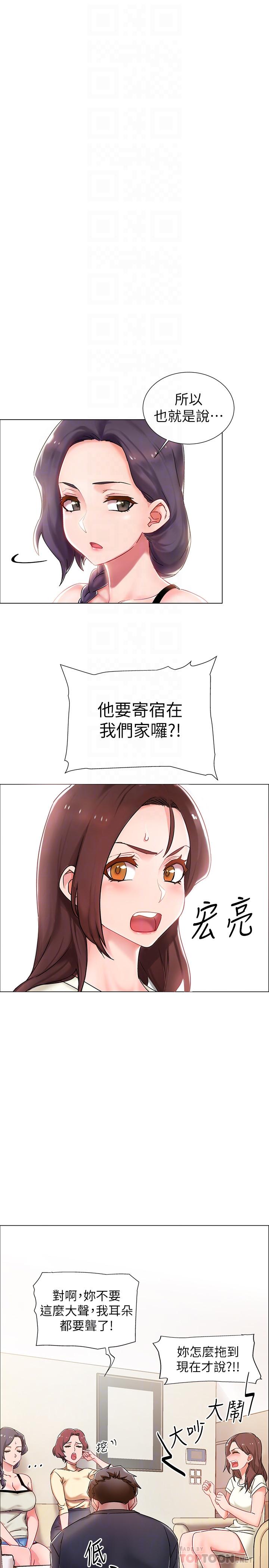 入伍倒数中[h漫]韩漫全集-入伍倒数中-第2話-突然降臨的大好機會无删减无遮挡章节图片 
