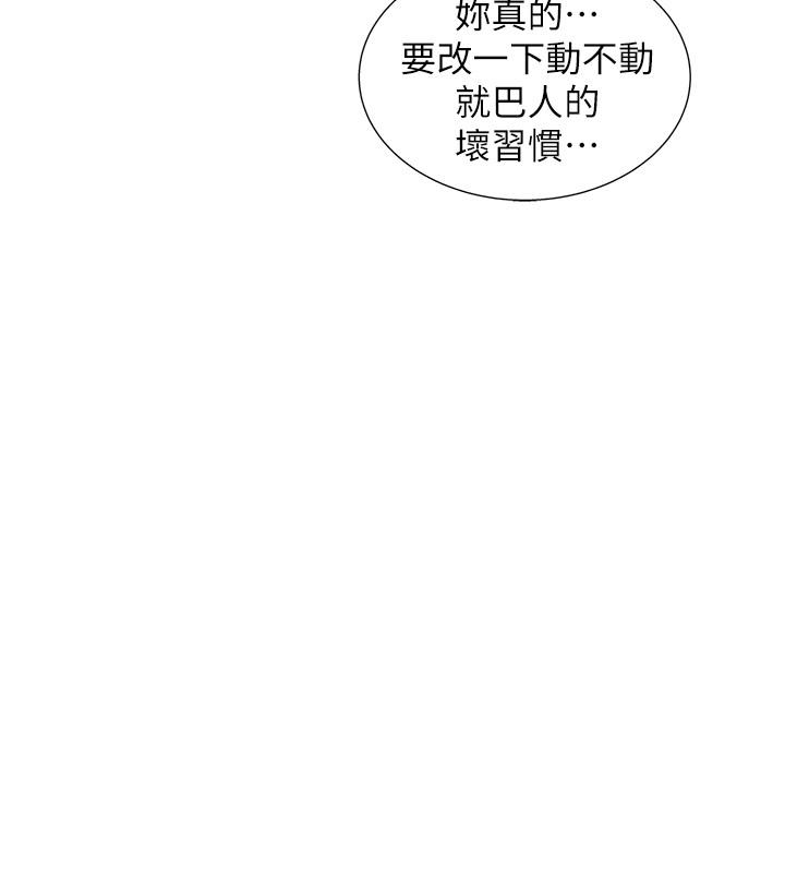 入伍倒数中[h漫]韩漫全集-入伍倒数中-第2話-突然降臨的大好機會无删减无遮挡章节图片 