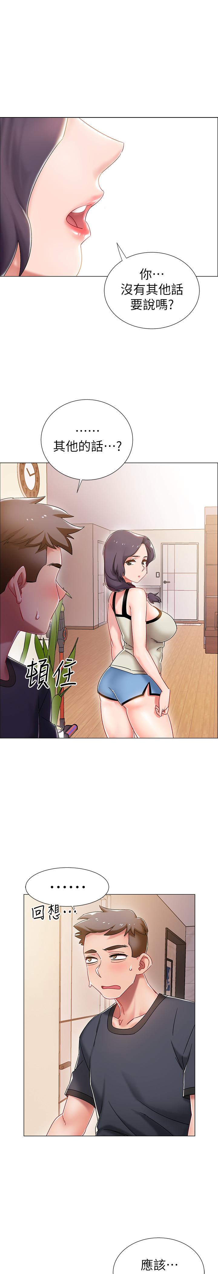 入伍倒数中[h漫]韩漫全集-入伍倒数中-第2話-突然降臨的大好機會无删减无遮挡章节图片 