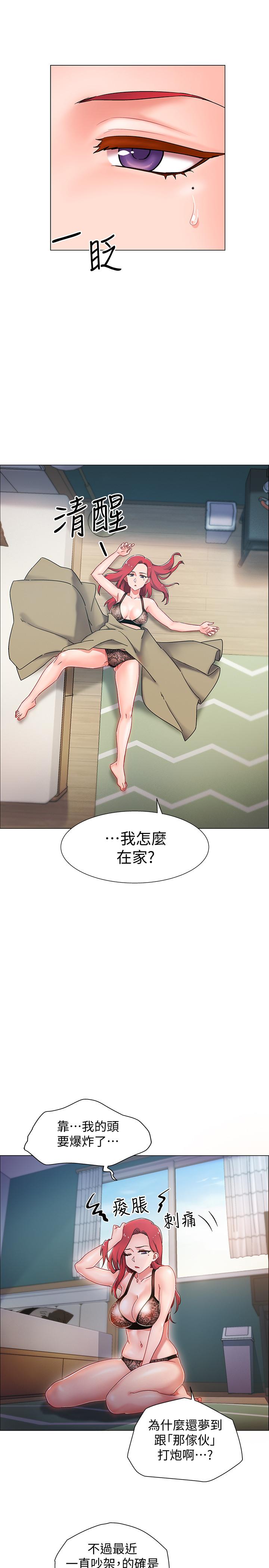 入伍倒数中[h漫]韩漫全集-入伍倒数中-第3話-情侶和好的方式无删减无遮挡章节图片 