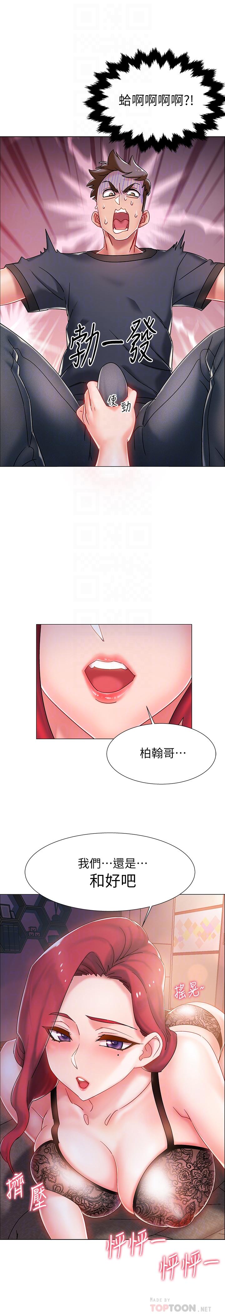 入伍倒数中[h漫]韩漫全集-入伍倒数中-第3話-情侶和好的方式无删减无遮挡章节图片 