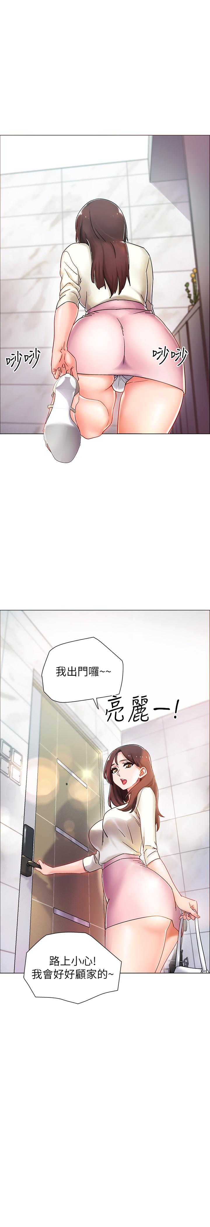 入伍倒数中[h漫]韩漫全集-入伍倒数中-第3話-情侶和好的方式无删减无遮挡章节图片 