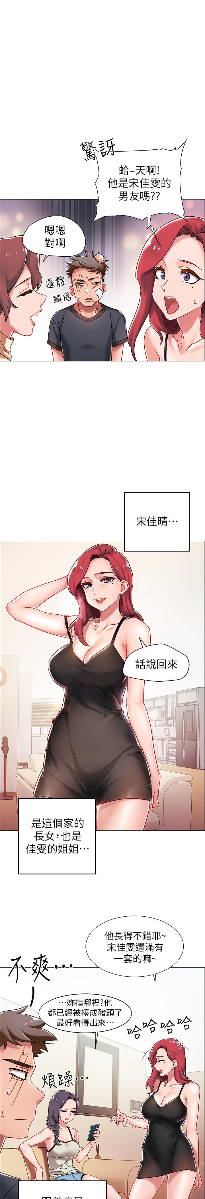 入伍倒数中[h漫]韩漫全集-入伍倒数中-第3話-情侶和好的方式无删减无遮挡章节图片 