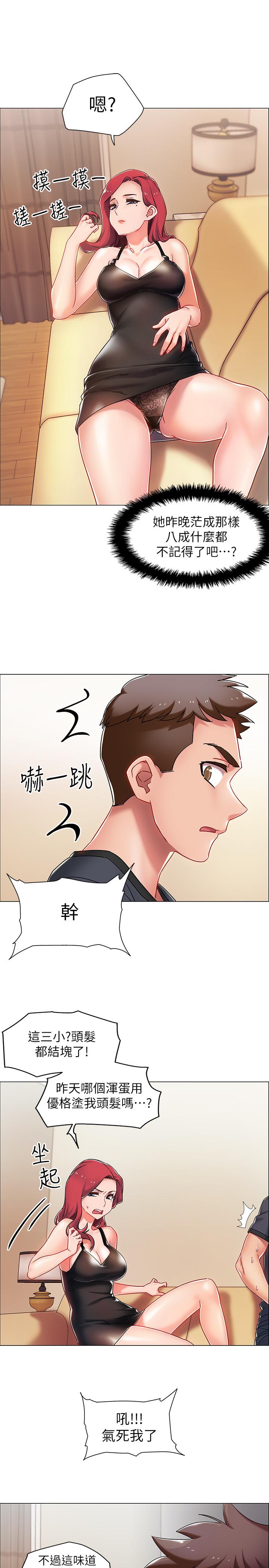 入伍倒数中[h漫]韩漫全集-入伍倒数中-第3話-情侶和好的方式无删减无遮挡章节图片 