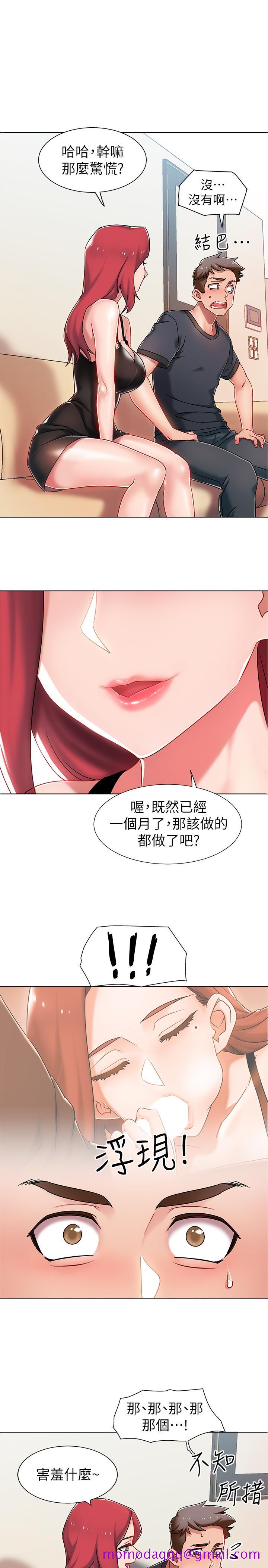 入伍倒数中[h漫]韩漫全集-入伍倒数中-第3話-情侶和好的方式无删减无遮挡章节图片 