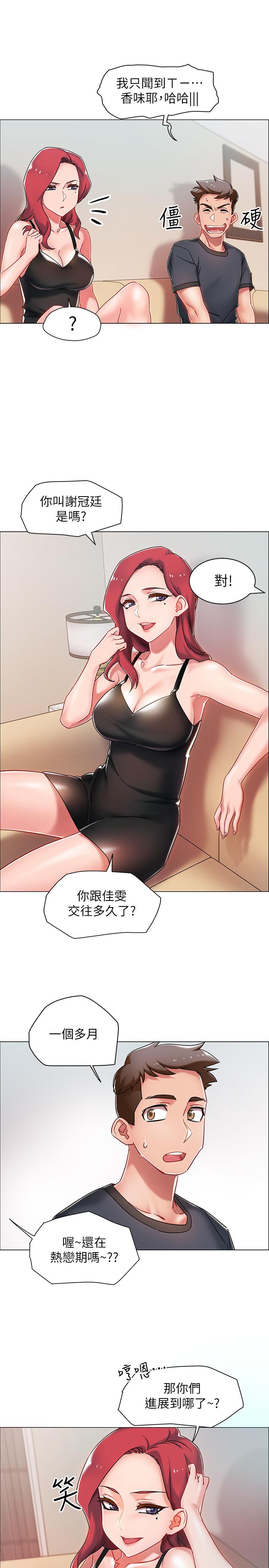 入伍倒数中[h漫]韩漫全集-入伍倒数中-第3話-情侶和好的方式无删减无遮挡章节图片 