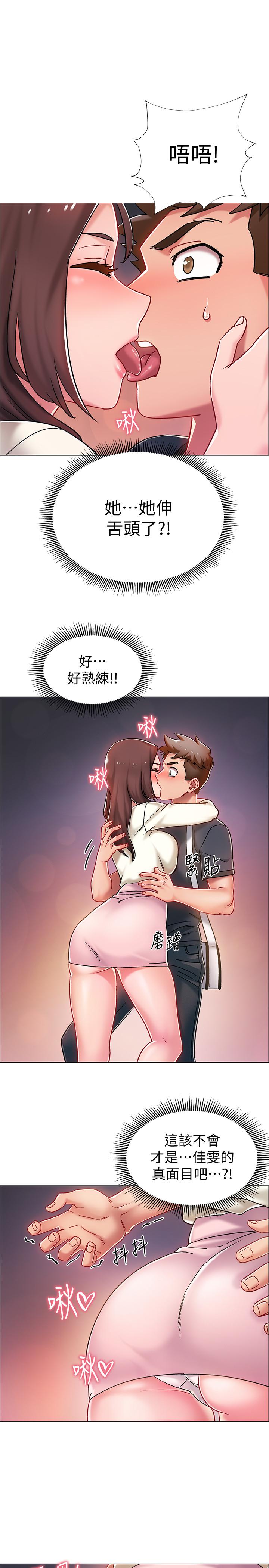 入伍倒数中[h漫]韩漫全集-入伍倒数中-第4話-我們去旅館休息一下吧无删减无遮挡章节图片 
