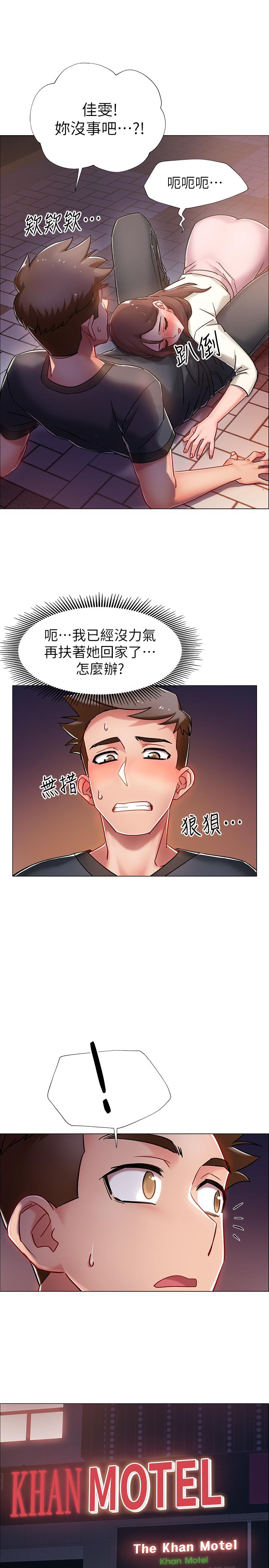 入伍倒数中[h漫]韩漫全集-入伍倒数中-第4話-我們去旅館休息一下吧无删减无遮挡章节图片 