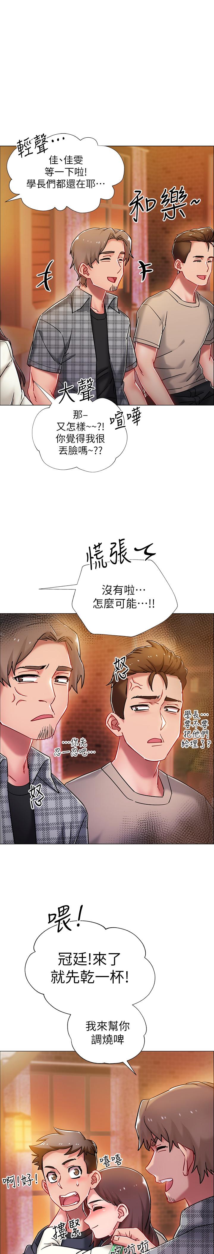 入伍倒数中[h漫]韩漫全集-入伍倒数中-第4話-我們去旅館休息一下吧无删减无遮挡章节图片 