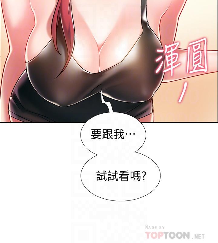 入伍倒数中[h漫]韩漫全集-入伍倒数中-第4話-我們去旅館休息一下吧无删减无遮挡章节图片 