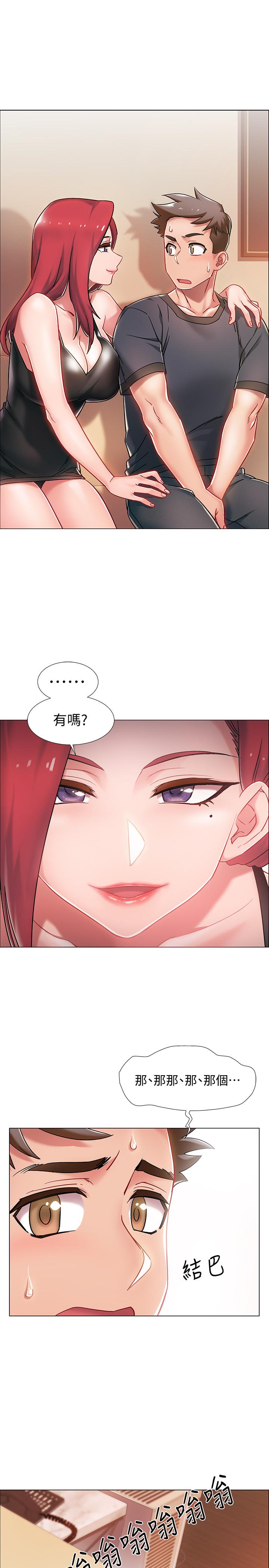 入伍倒数中[h漫]韩漫全集-入伍倒数中-第4話-我們去旅館休息一下吧无删减无遮挡章节图片 