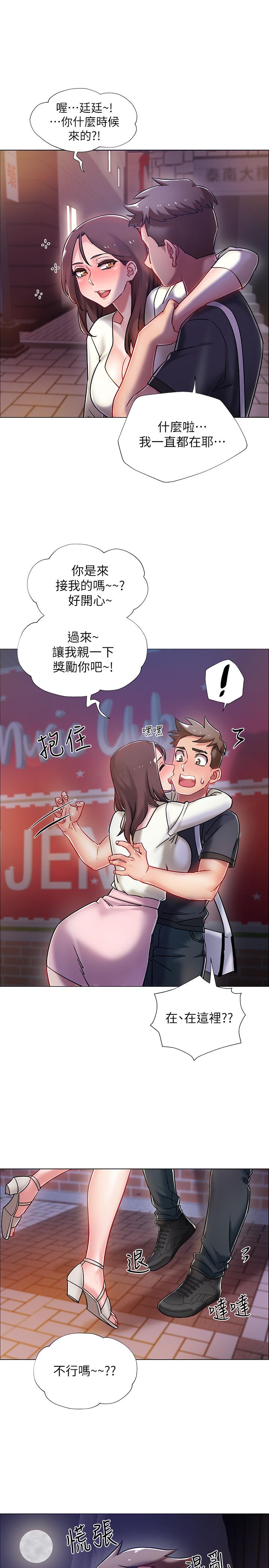 入伍倒数中[h漫]韩漫全集-入伍倒数中-第4話-我們去旅館休息一下吧无删减无遮挡章节图片 