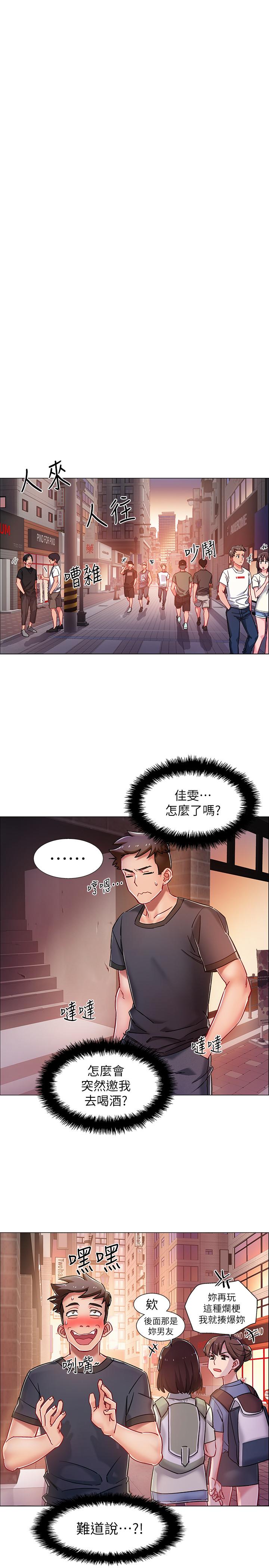 入伍倒数中[h漫]韩漫全集-入伍倒数中-第4話-我們去旅館休息一下吧无删减无遮挡章节图片 