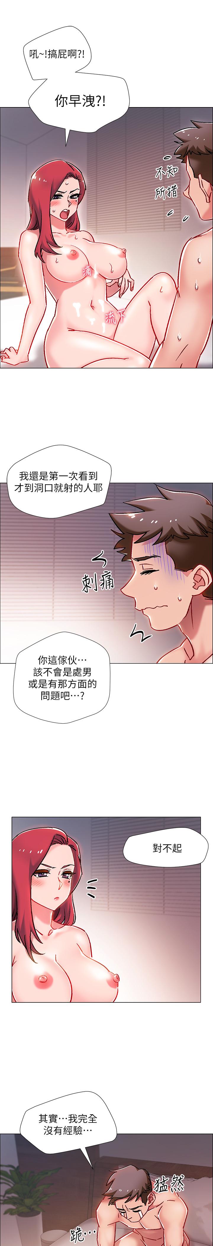 入伍倒数中[h漫]韩漫全集-入伍倒数中-第6話-女人肉體的奧妙无删减无遮挡章节图片 