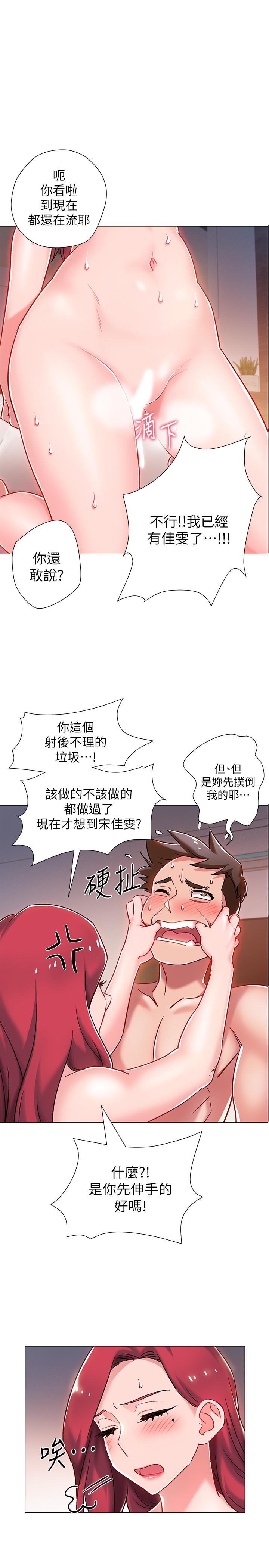入伍倒数中[h漫]韩漫全集-入伍倒数中-第8話-語出驚人的佳晴姐无删减无遮挡章节图片 