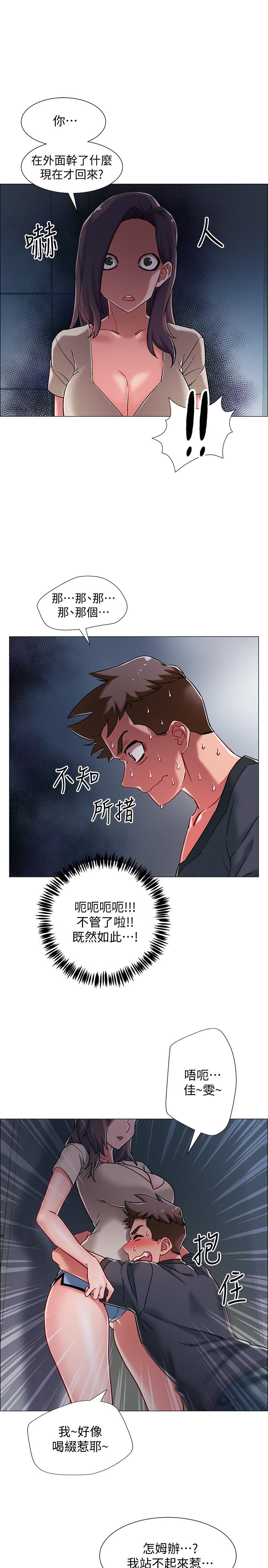 入伍倒数中[h漫]韩漫全集-入伍倒数中-第8話-語出驚人的佳晴姐无删减无遮挡章节图片 
