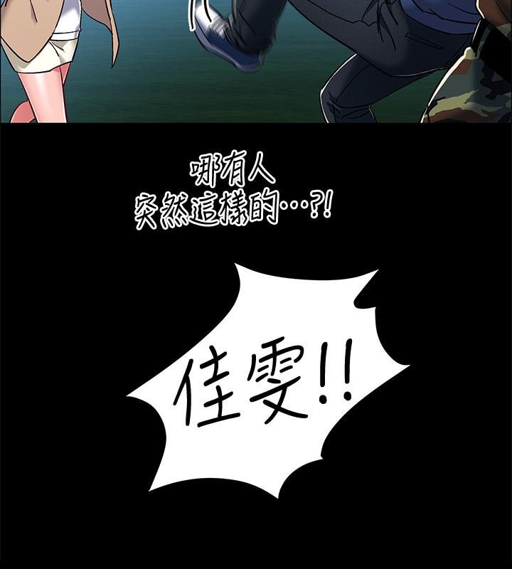入伍倒数中[h漫]韩漫全集-入伍倒数中-第8話-語出驚人的佳晴姐无删减无遮挡章节图片 