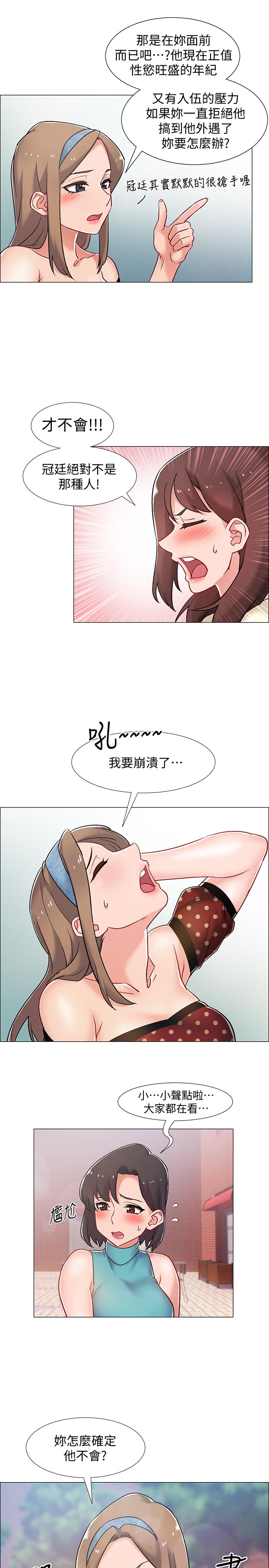 入伍倒数中[h漫]韩漫全集-入伍倒数中-第10話-只有那小子能滿足我无删减无遮挡章节图片 