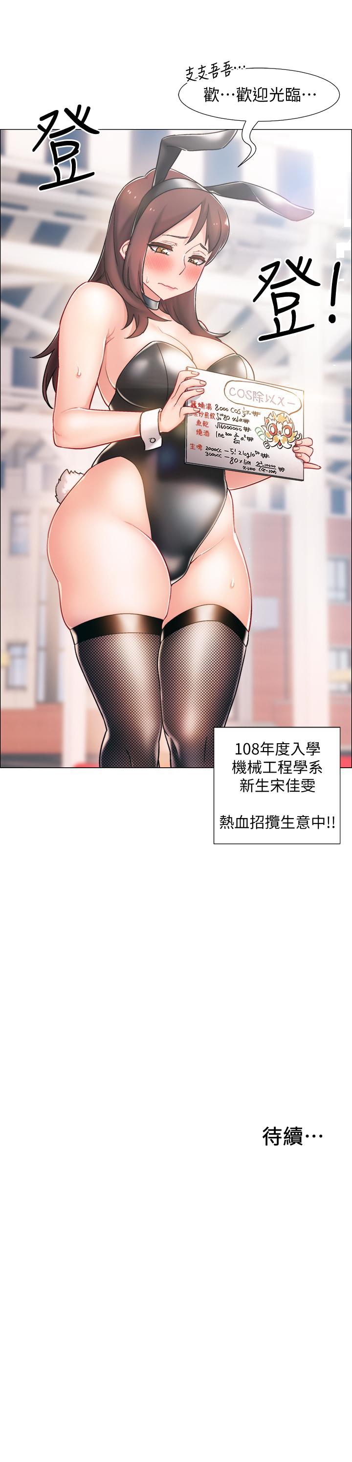 入伍倒数中[h漫]韩漫全集-入伍倒数中-第10話-只有那小子能滿足我无删减无遮挡章节图片 